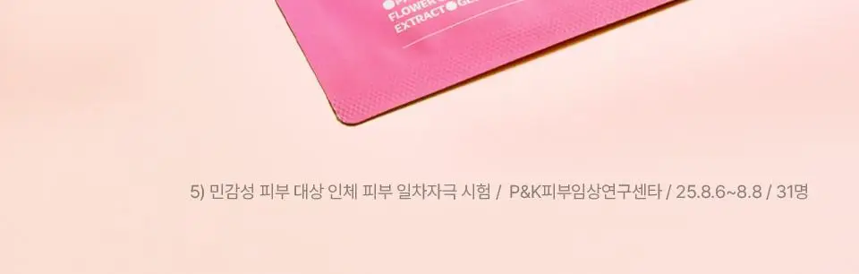 [로즈PDRN/광채] 아이소이 브라이트닝 겔 마스크 1매 상세페이지 12